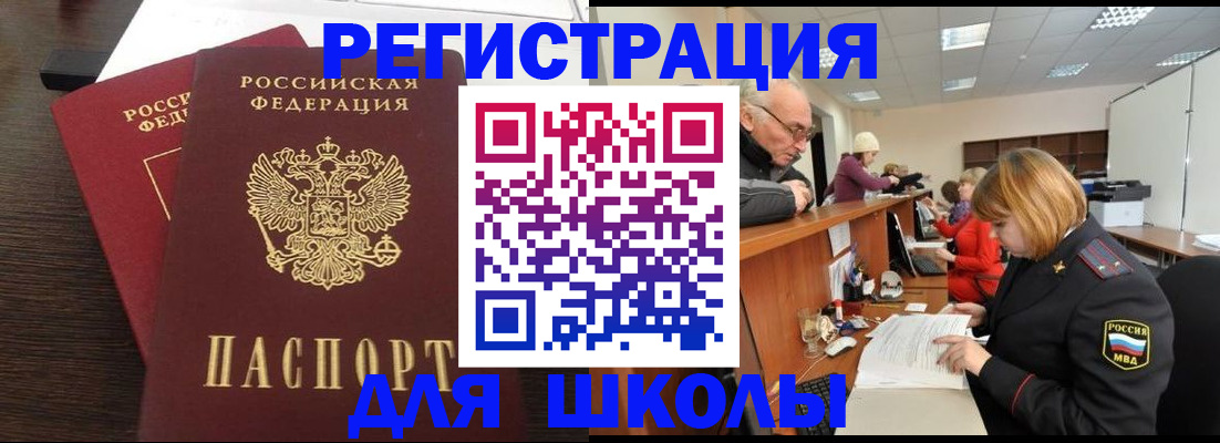прописка законно в Первоуральске