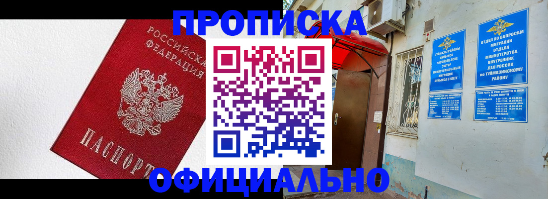 временная регистрация недорого в Первоуральске