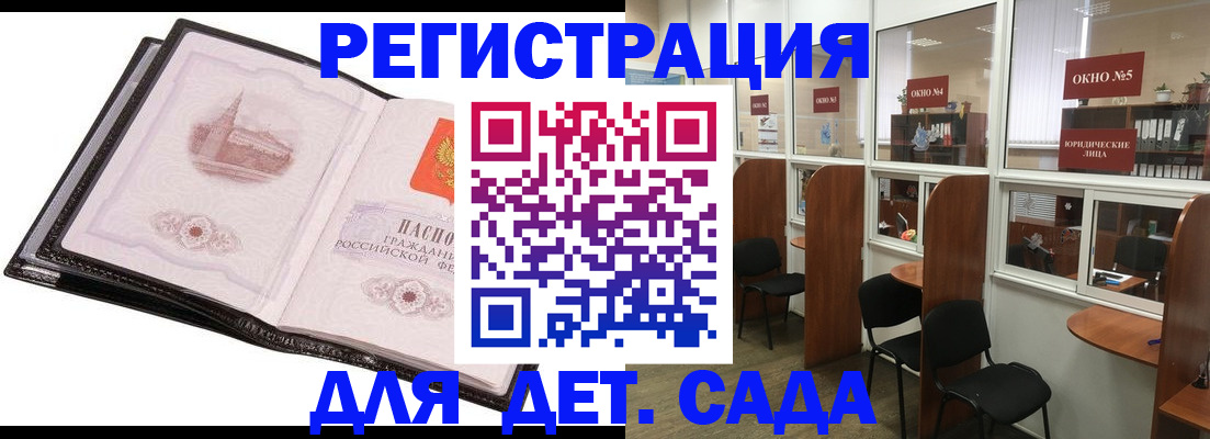 прописка для работы в Первоуральске