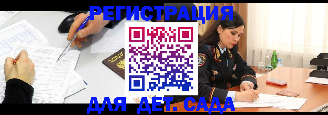 прописка законно в Первоуральске