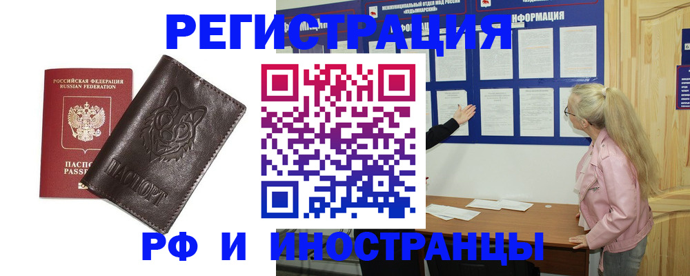 прописка поиск в Первоуральске