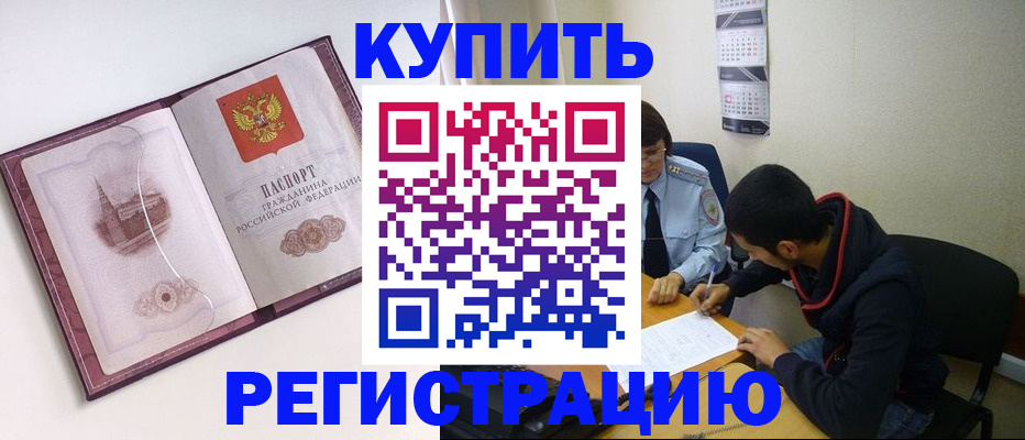 прописка от собственника в Первоуральске