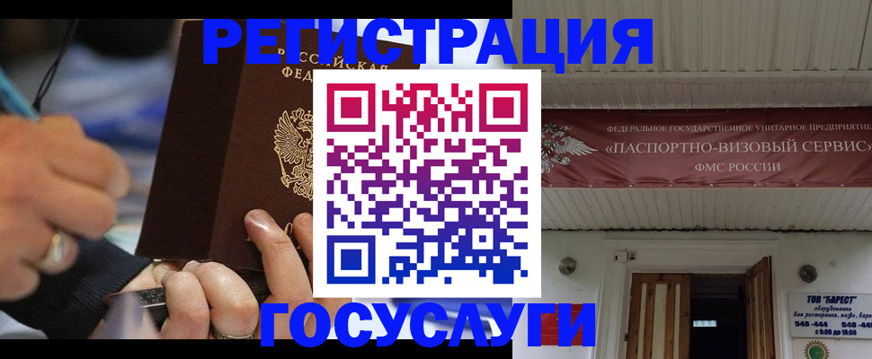 временная регистрация купить в Первоуральске