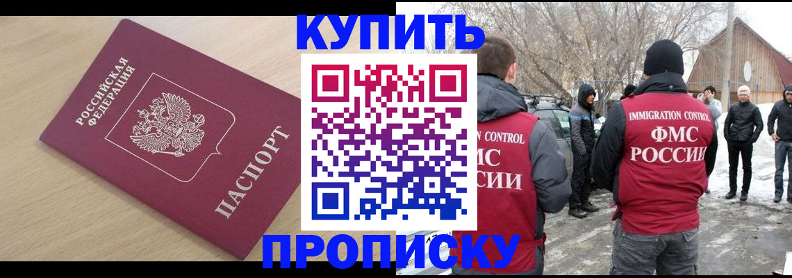 временная регистрация недорого в Первоуральске